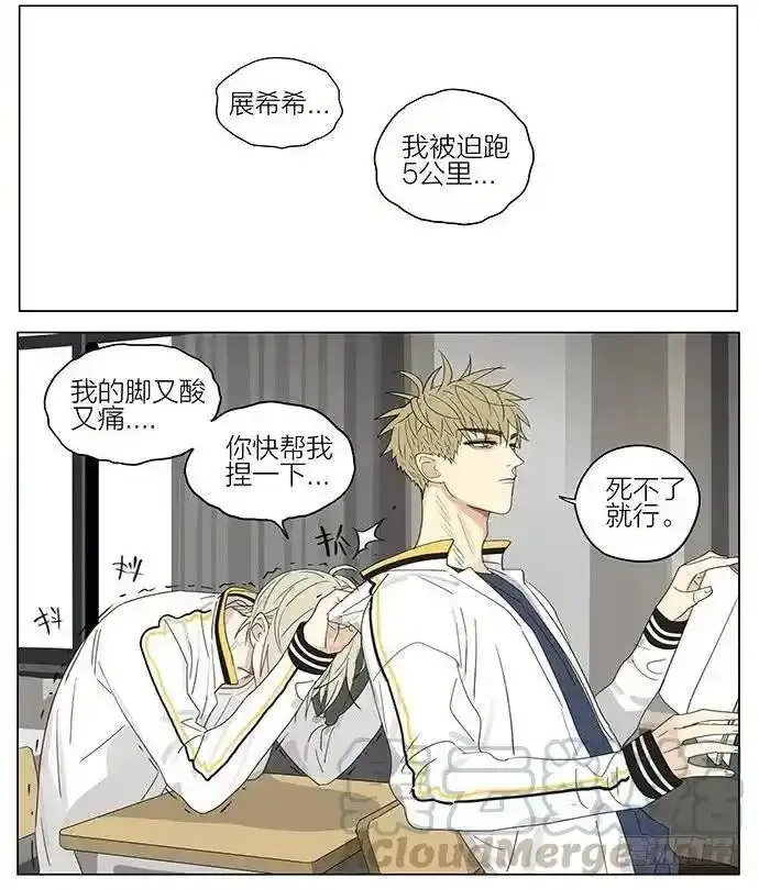 课间 5 第9页