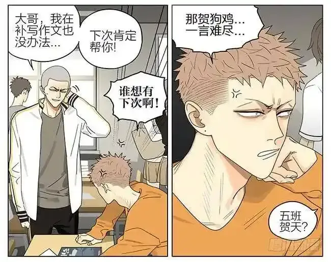 课间 4 第2页