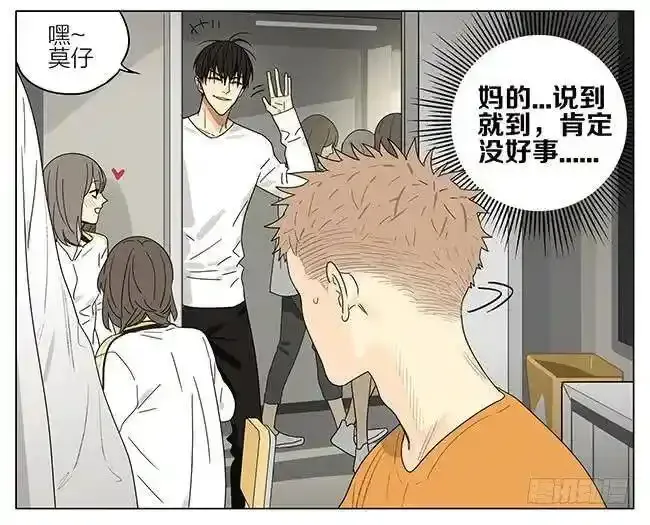 课间 4 第6页