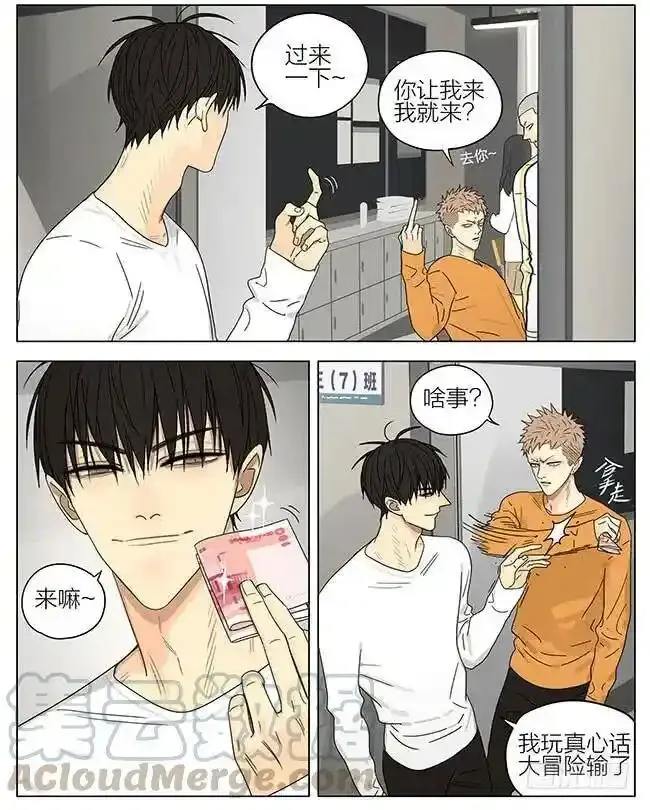 课间 4 第7页