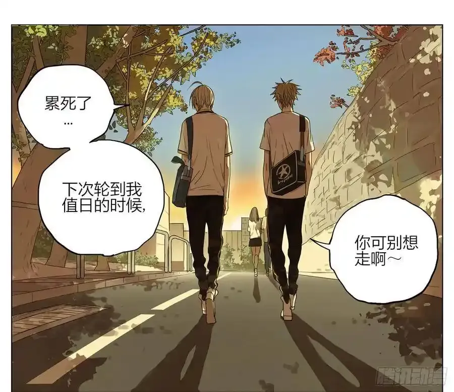 放学路上 2 第1页