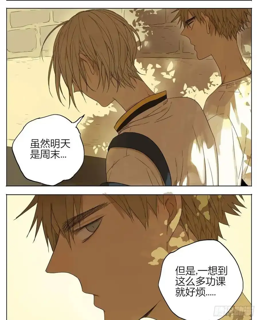 放学路上 2 第2页