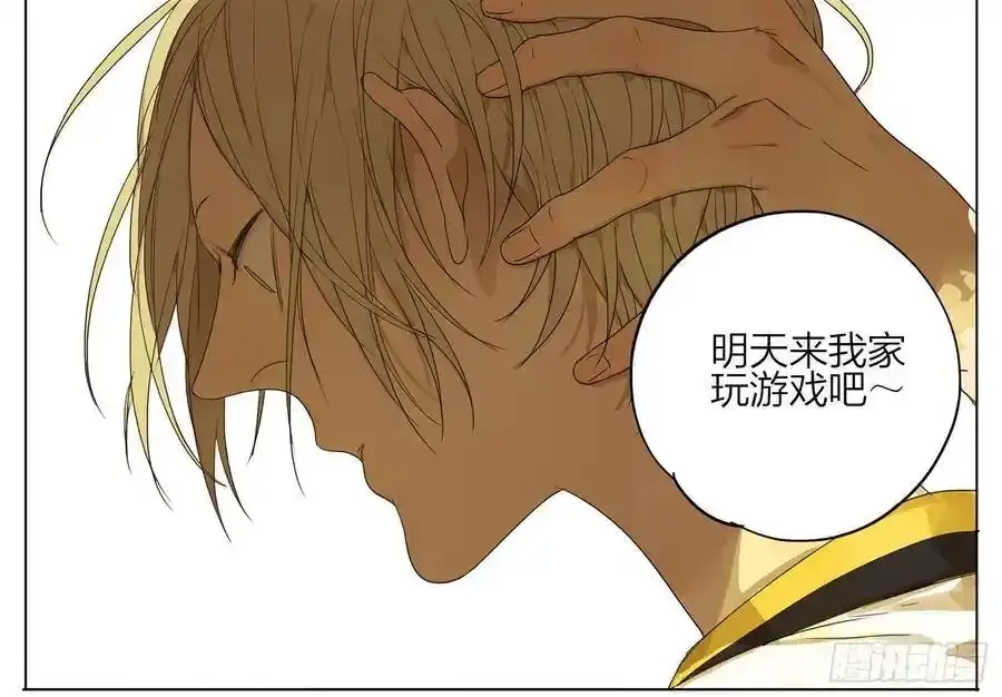 放学路上 2 第4页