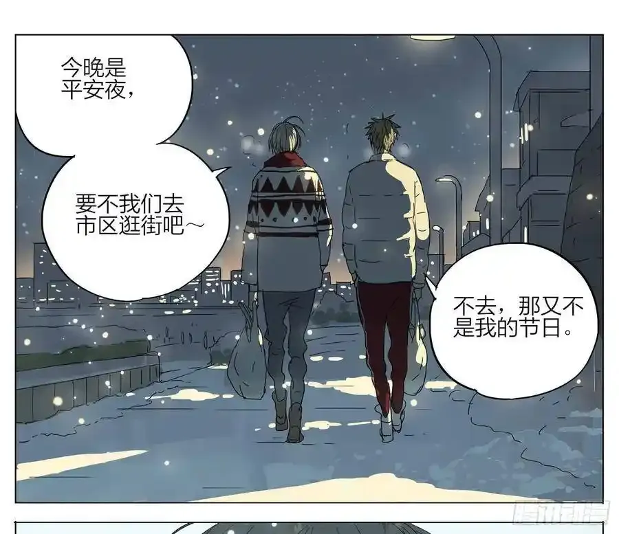 放学路上 2 第8页