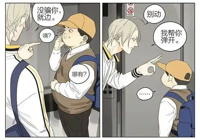回家 3 第3页