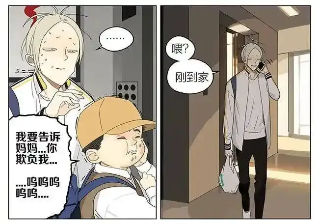 回家 3 第5页