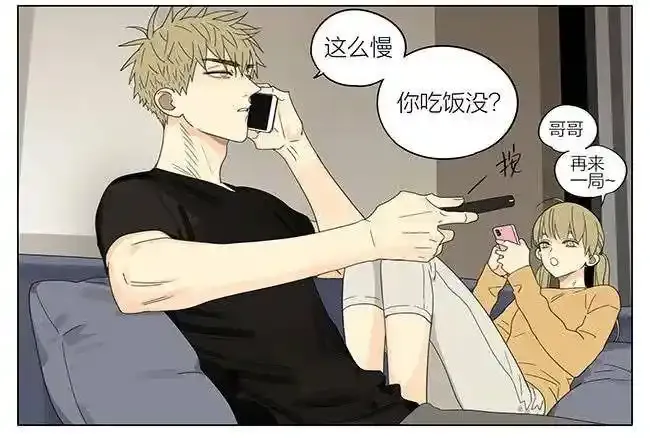 回家 3 第6页