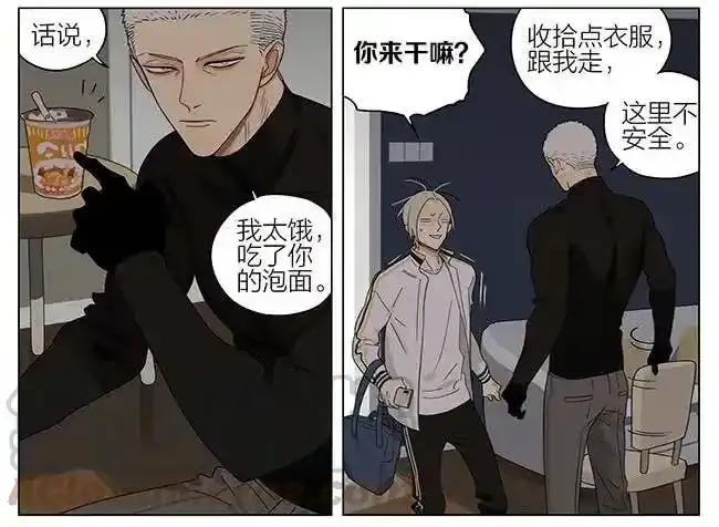 回家 3 第10页