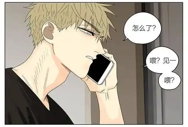 回家 3 第11页