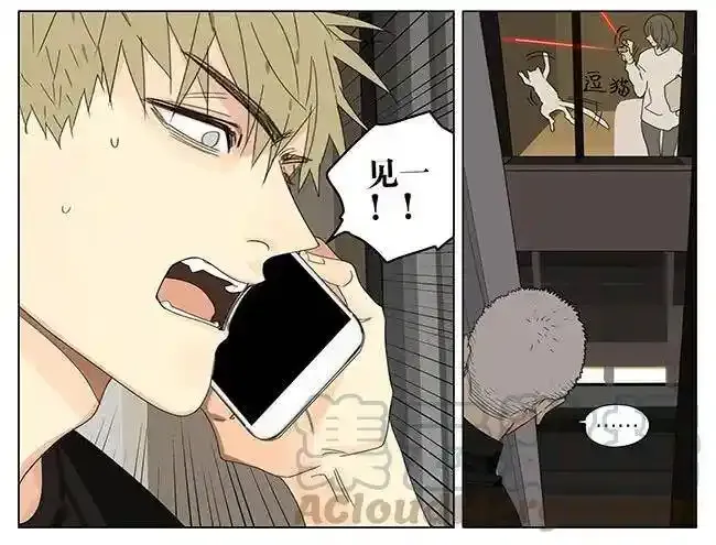 回家 3 第16页
