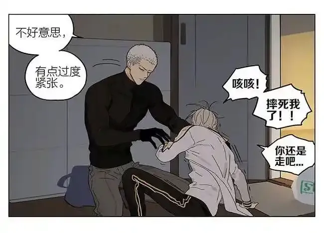 回家 3 第17页