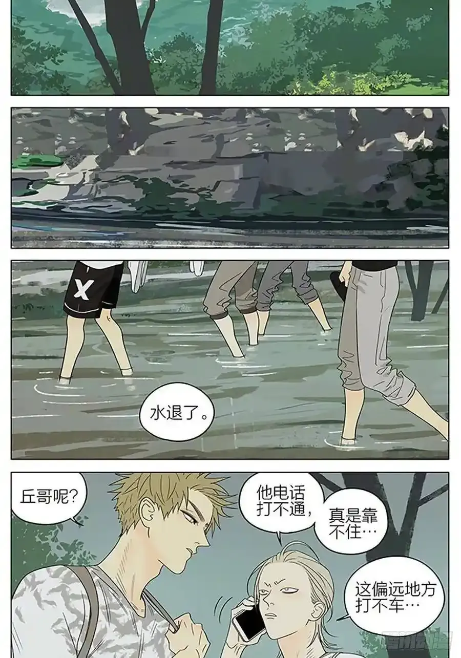 回程 2 第2页
