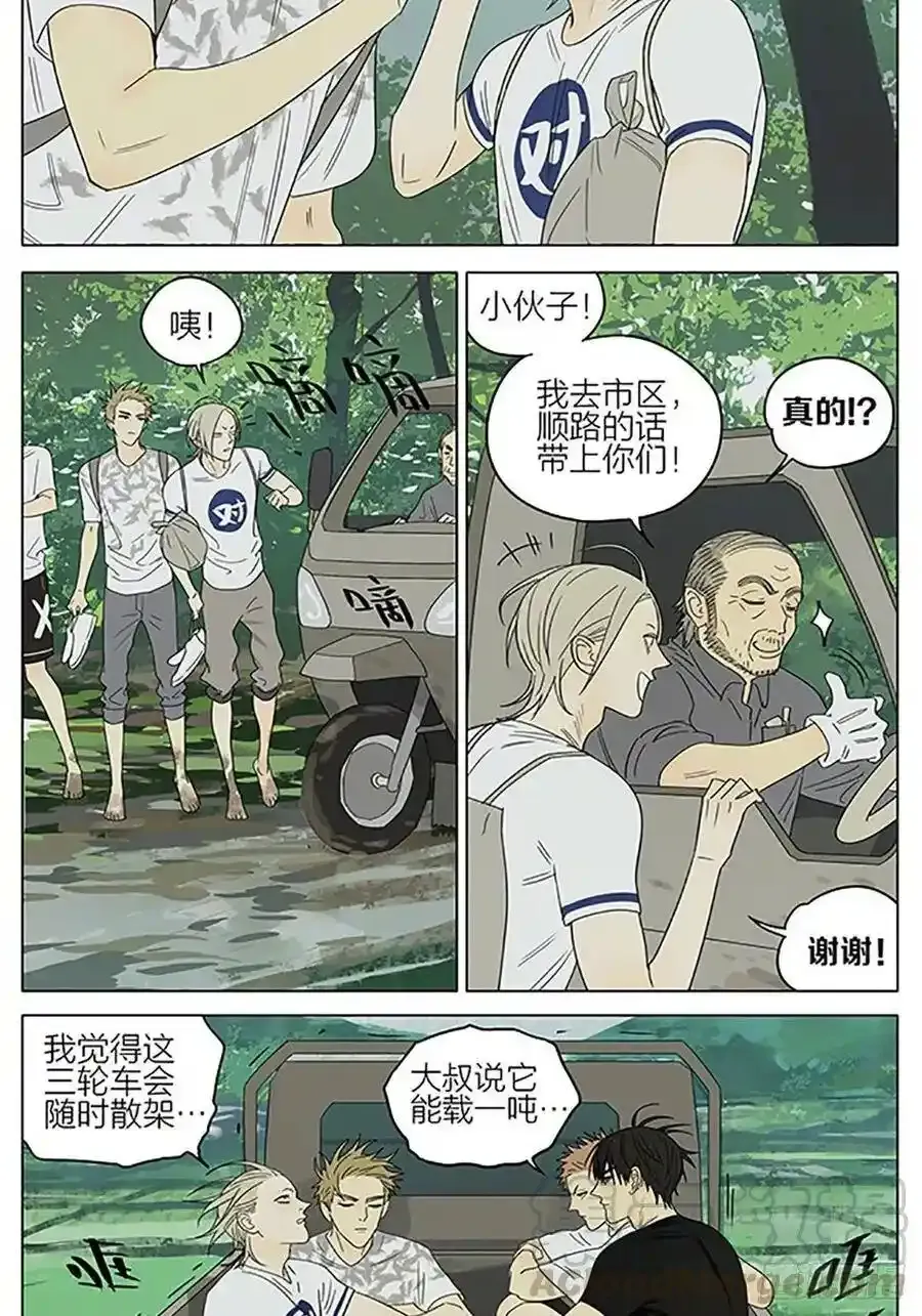 回程 2 第3页