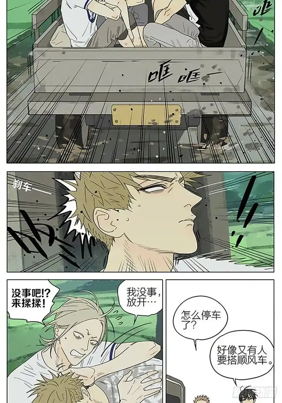 回程 2 第4页