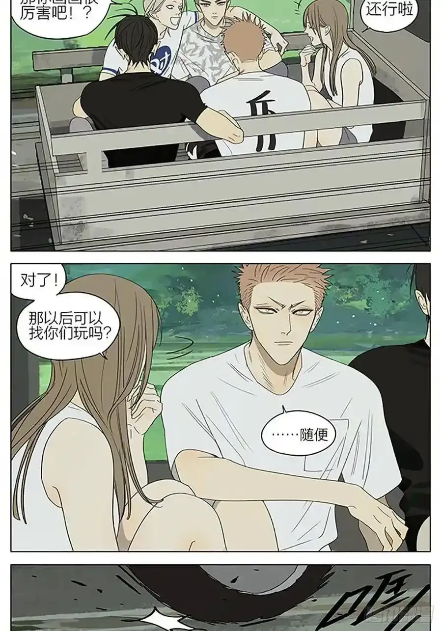 回程 2 第6页