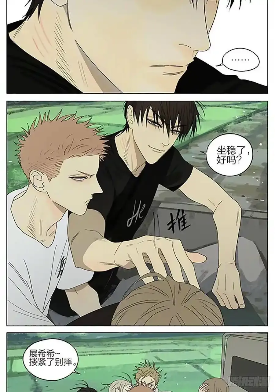 回程 2 第8页