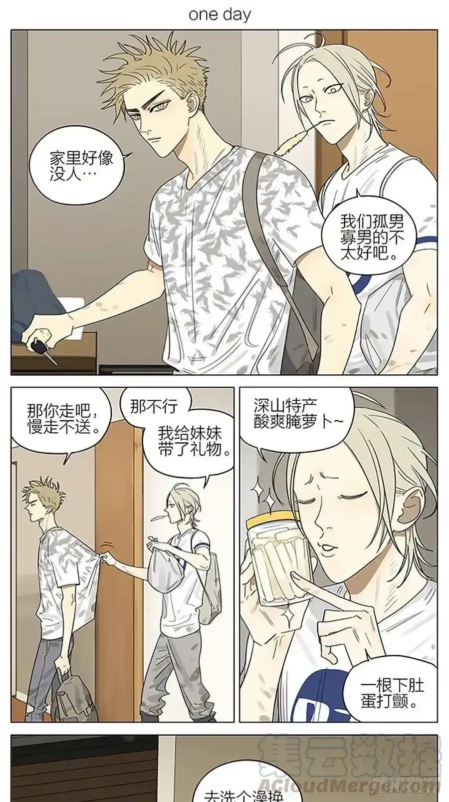 回程 2 第10页