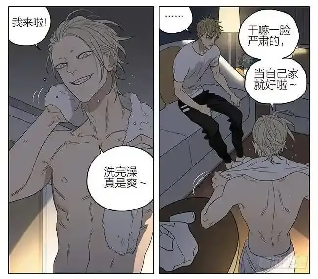 回家 2 第8页