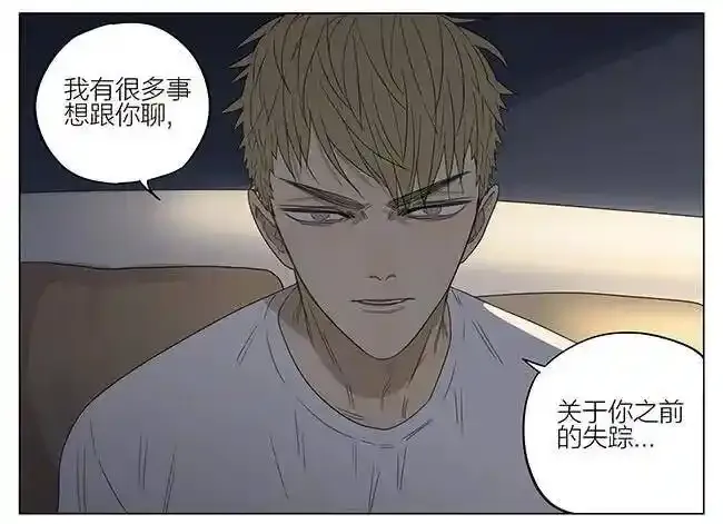 回家 2 第9页