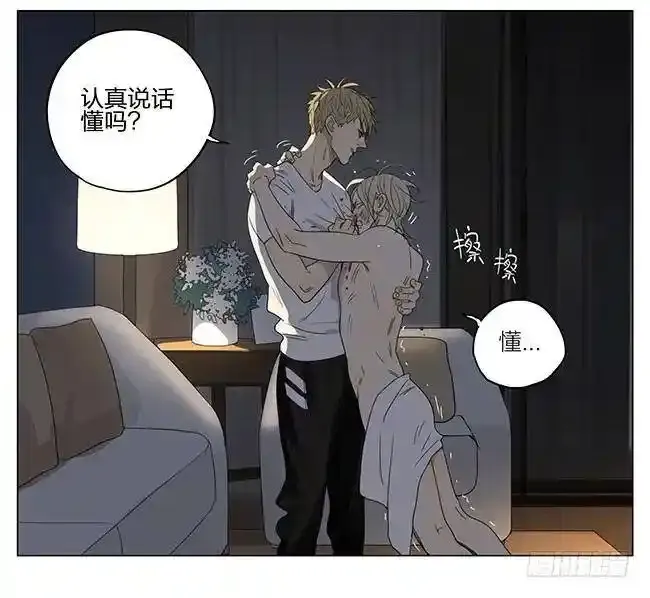 回家 2 第14页