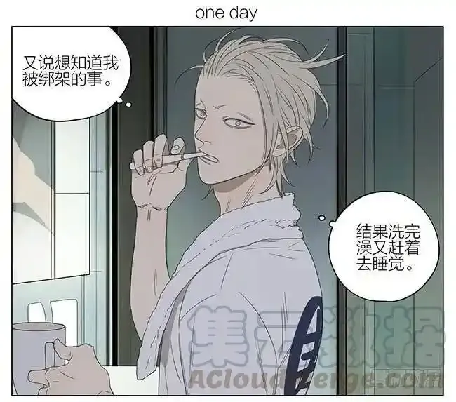 回家 2 第16页