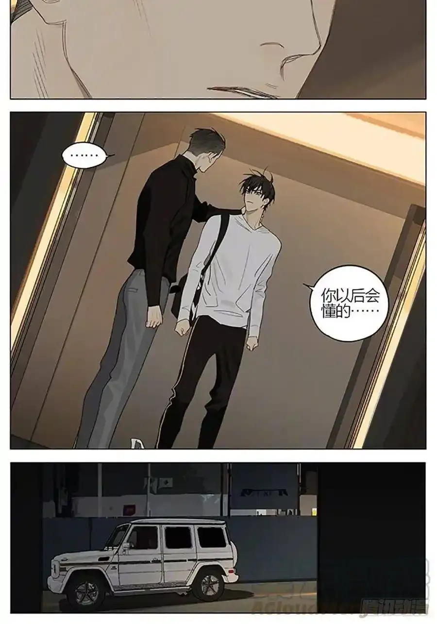 兄与弟 2 第5页