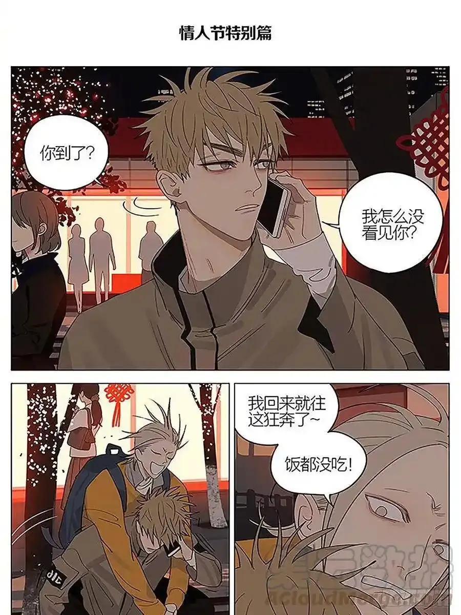 兄与弟 2 第9页
