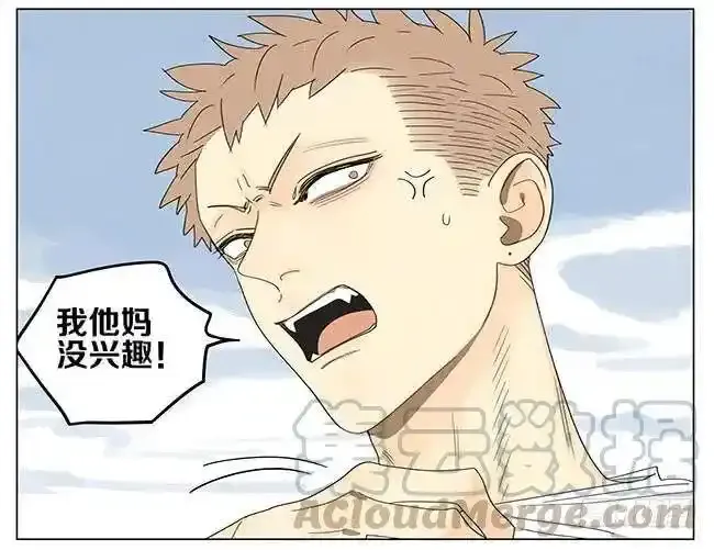 放学 2 第3页