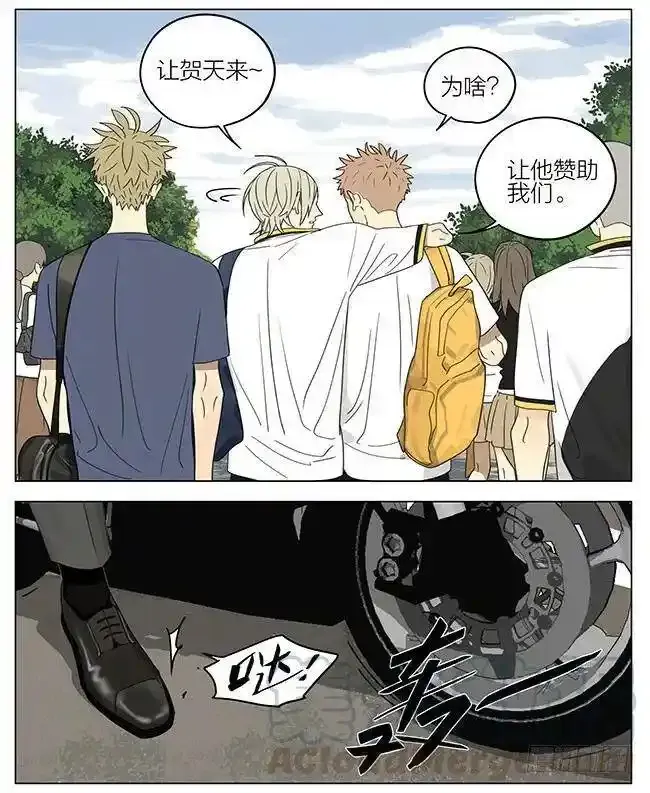 放学 2 第5页