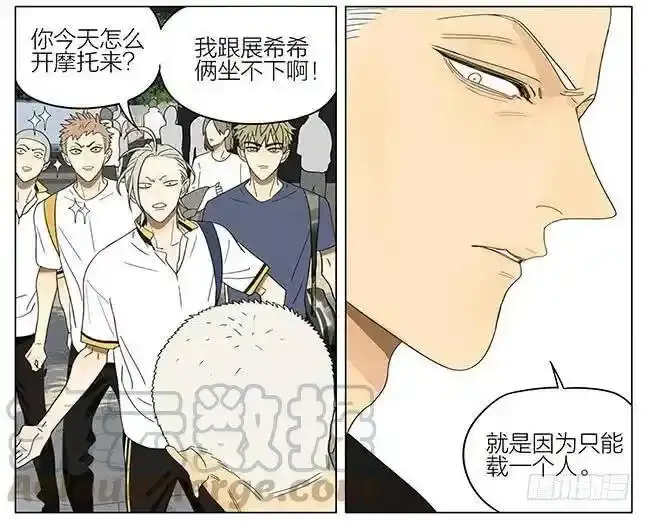 放学 2 第9页