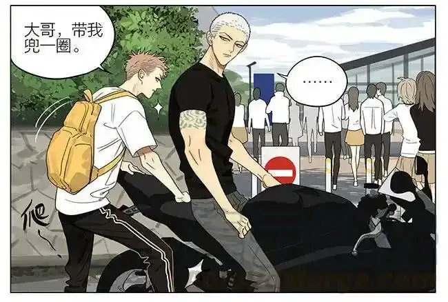 放学 2 第11页