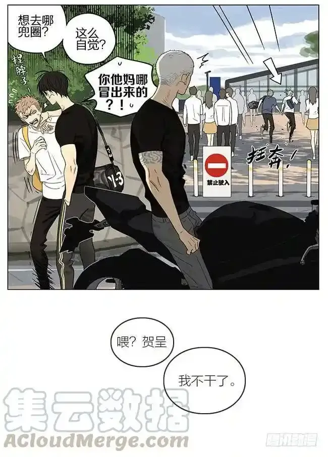 放学 2 第13页