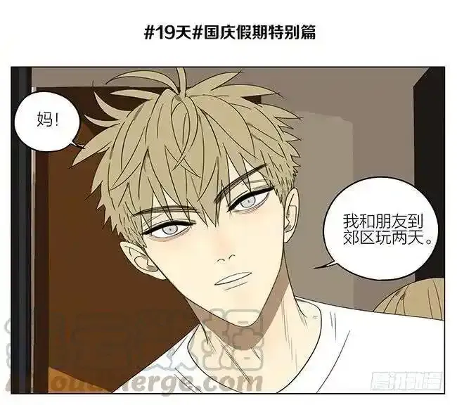 放学 2 第14页