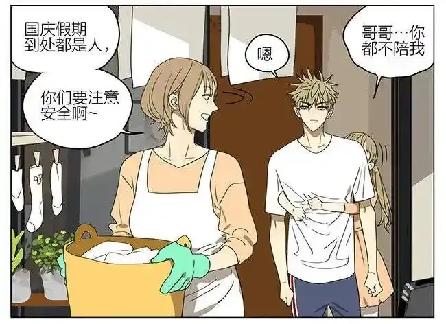 放学 2 第15页
