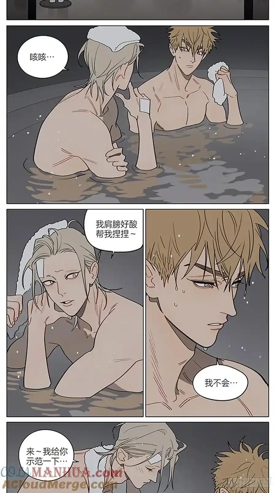 驱寒 第3页