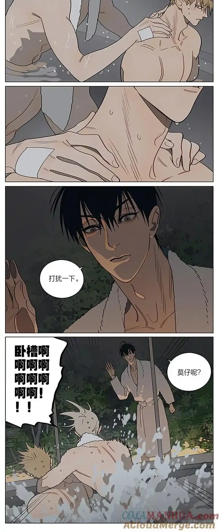 驱寒 第4页
