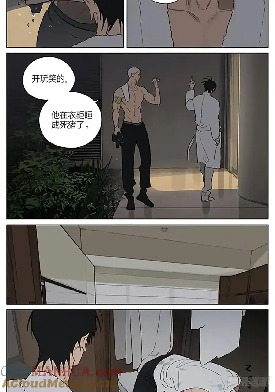 驱寒 第6页