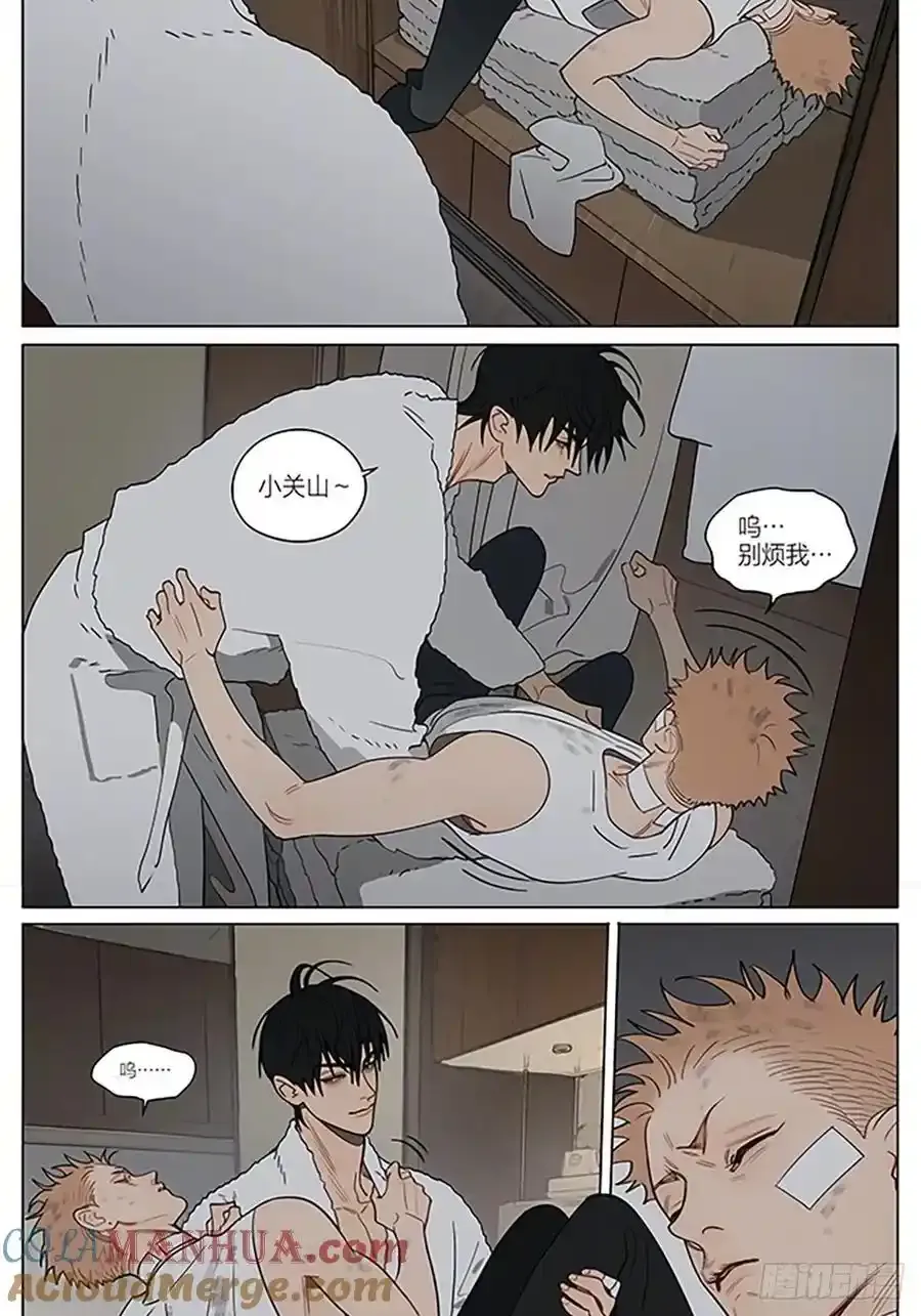 驱寒 第7页