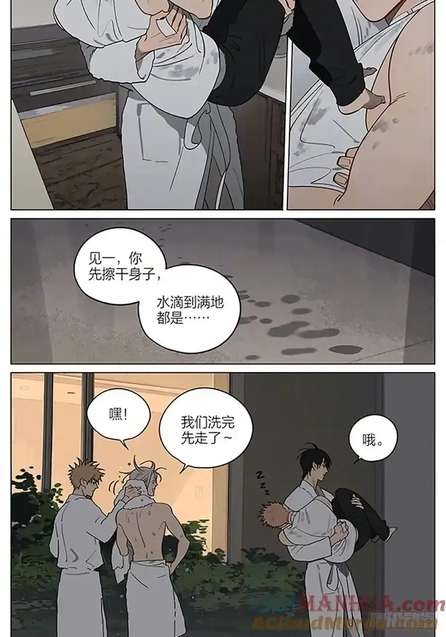 驱寒 第8页