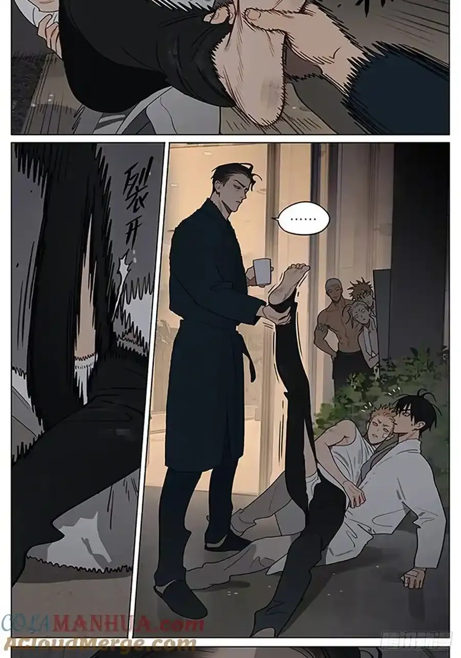 驱寒 第10页