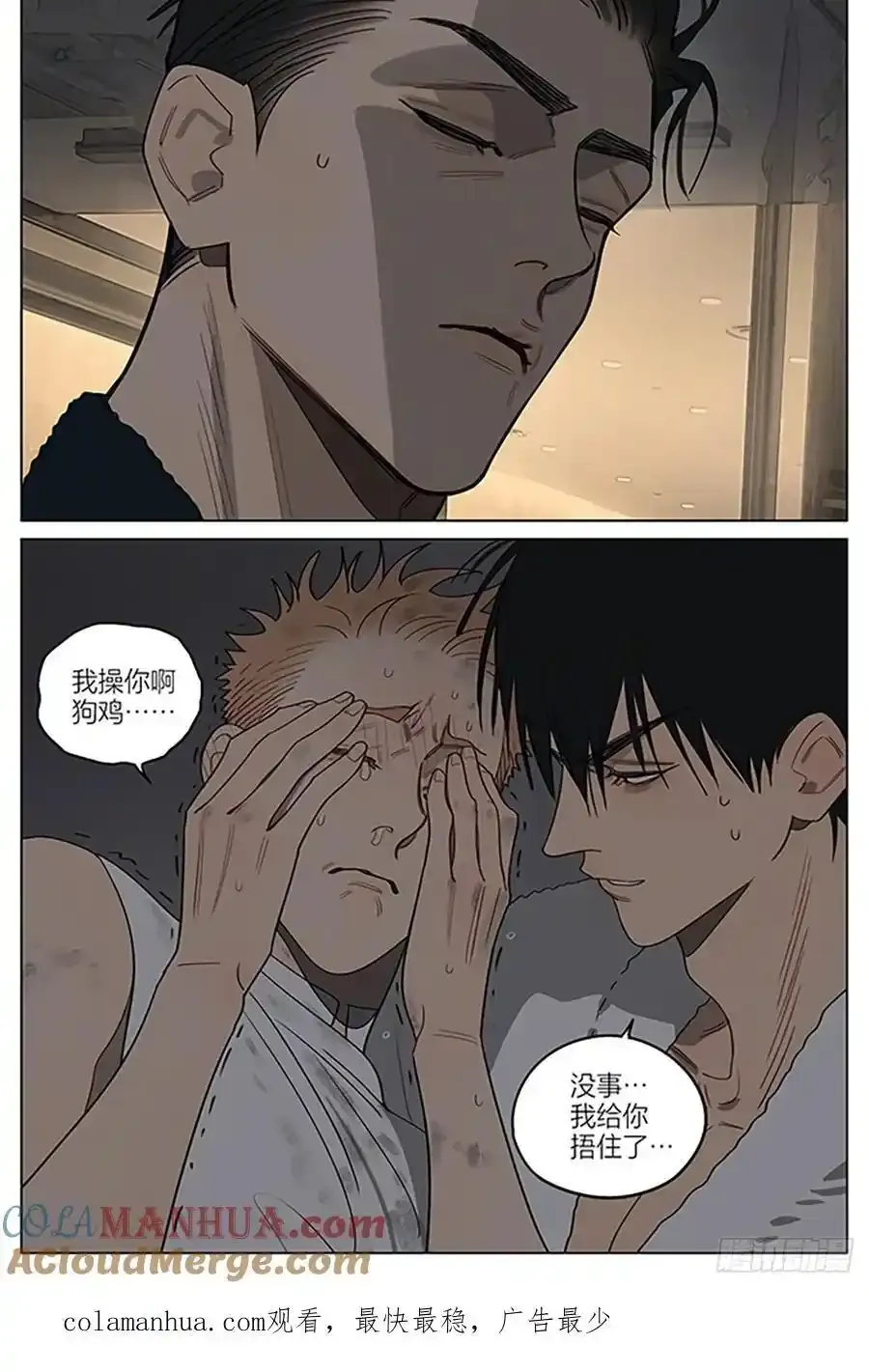 驱寒 第11页