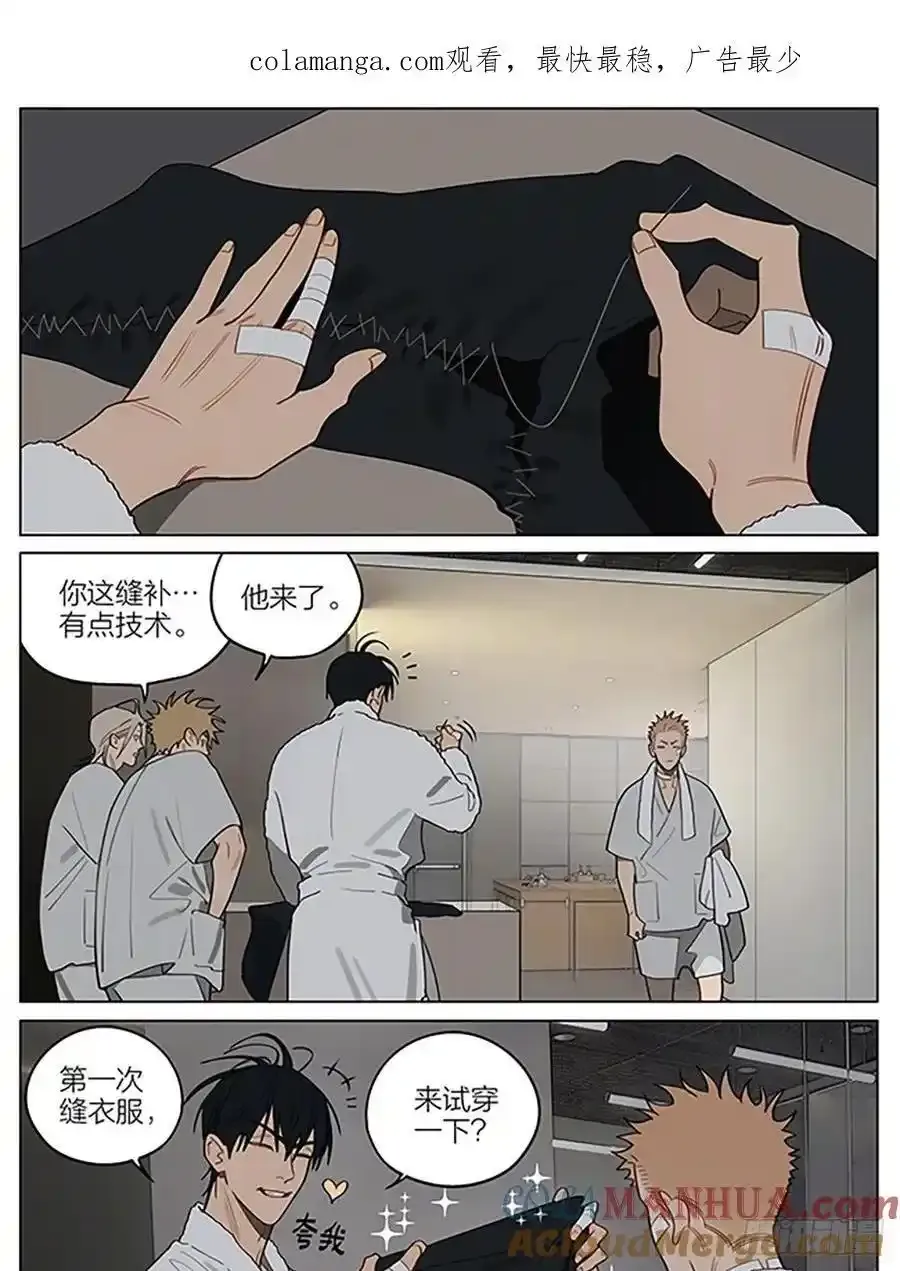 驱寒 第12页