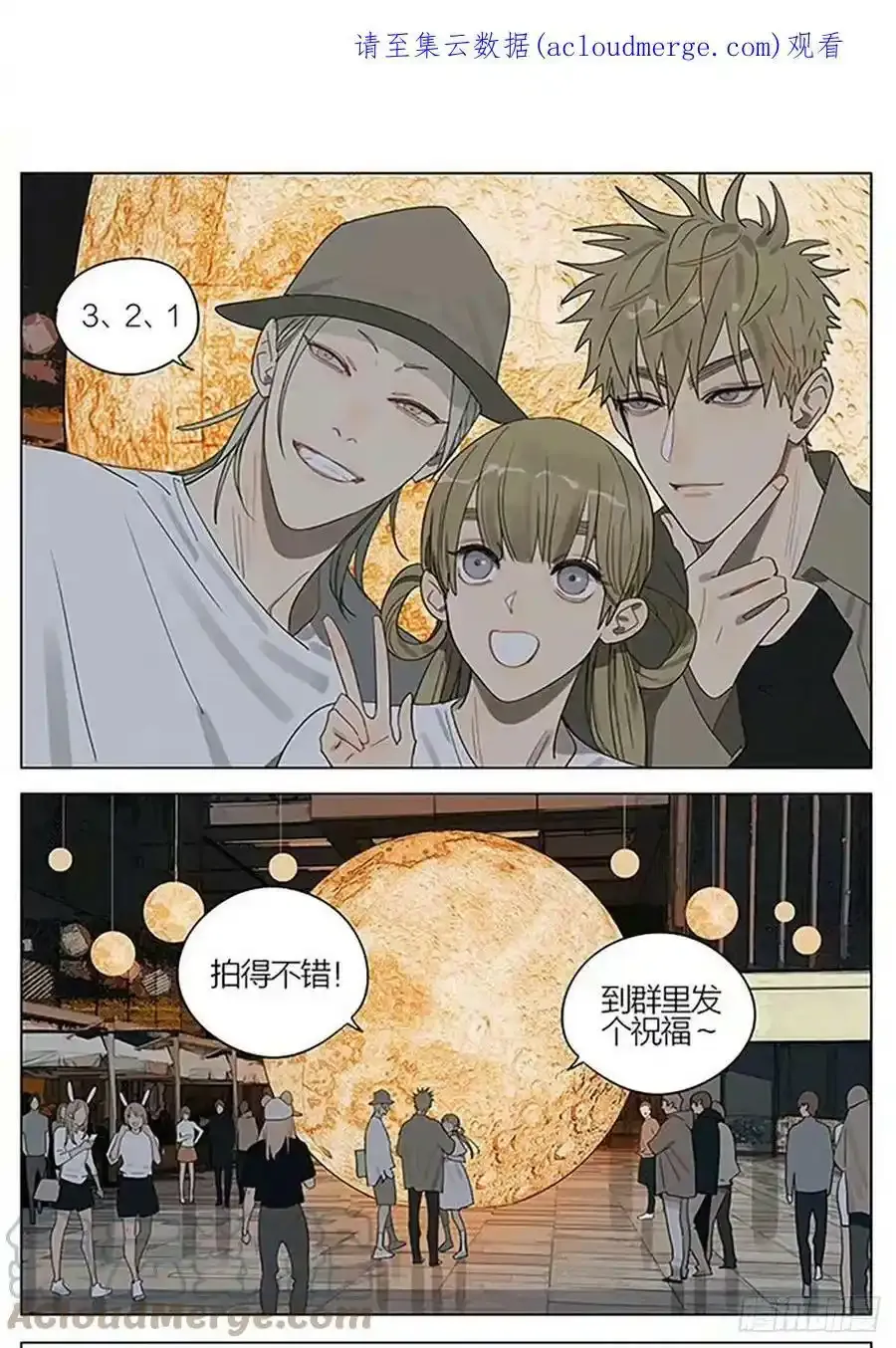 中秋节特别篇 2 第1页