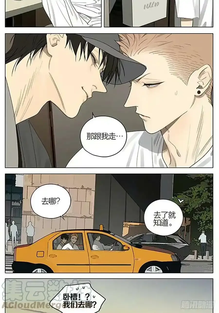 中秋节特别篇 2 第3页