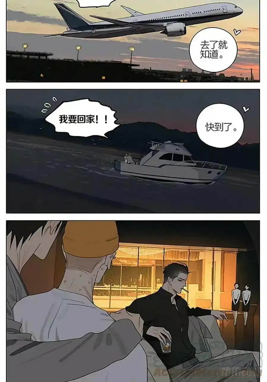 中秋节特别篇 2 第4页