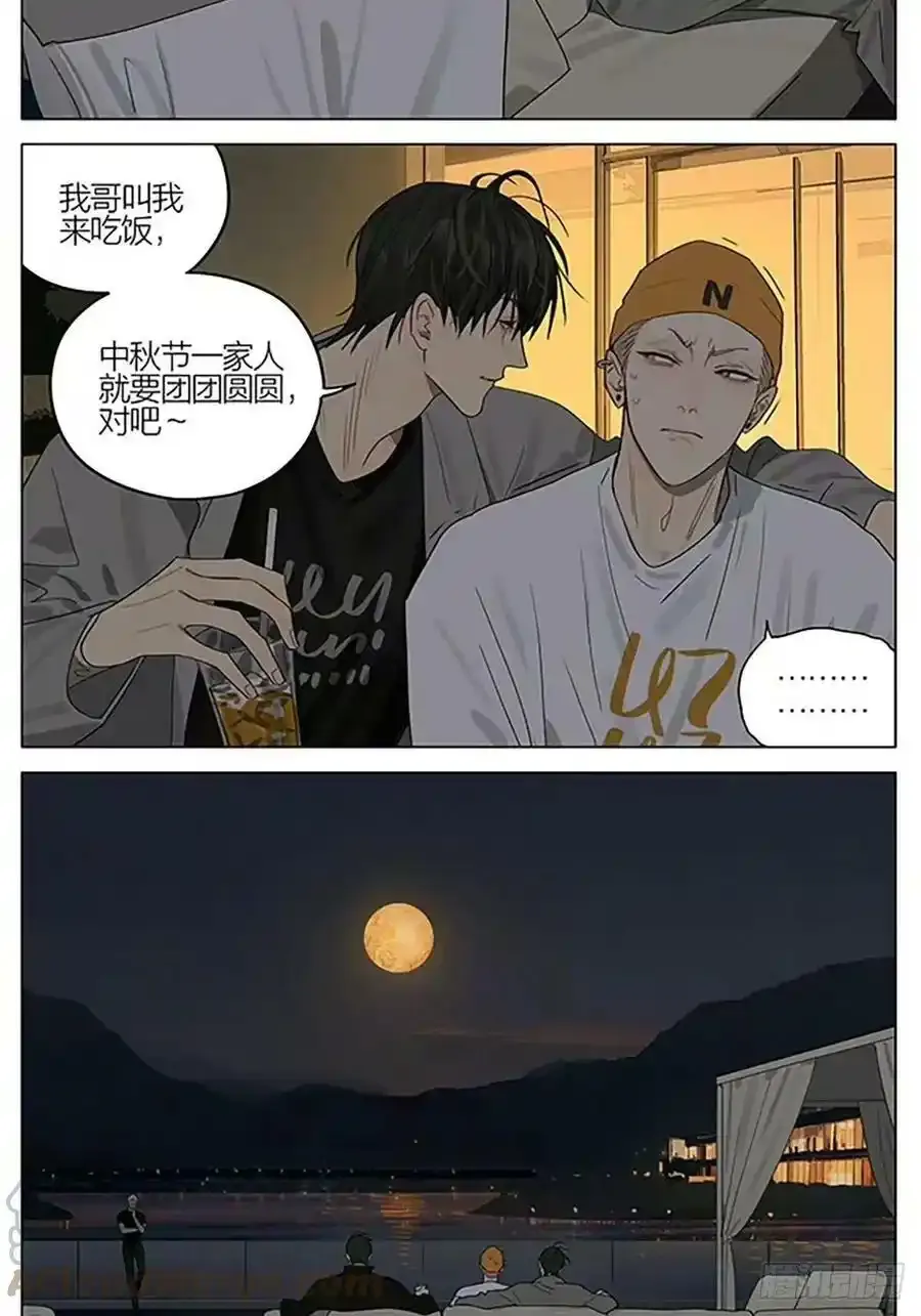 中秋节特别篇 2 第5页