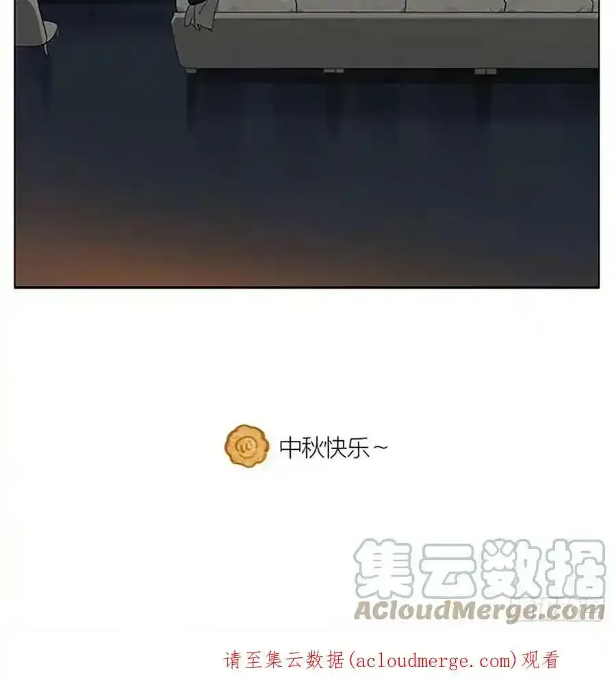中秋节特别篇 2 第6页