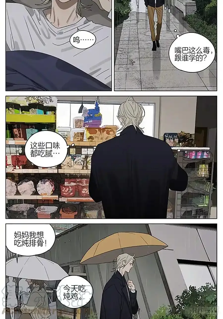 早晨 3 第2页