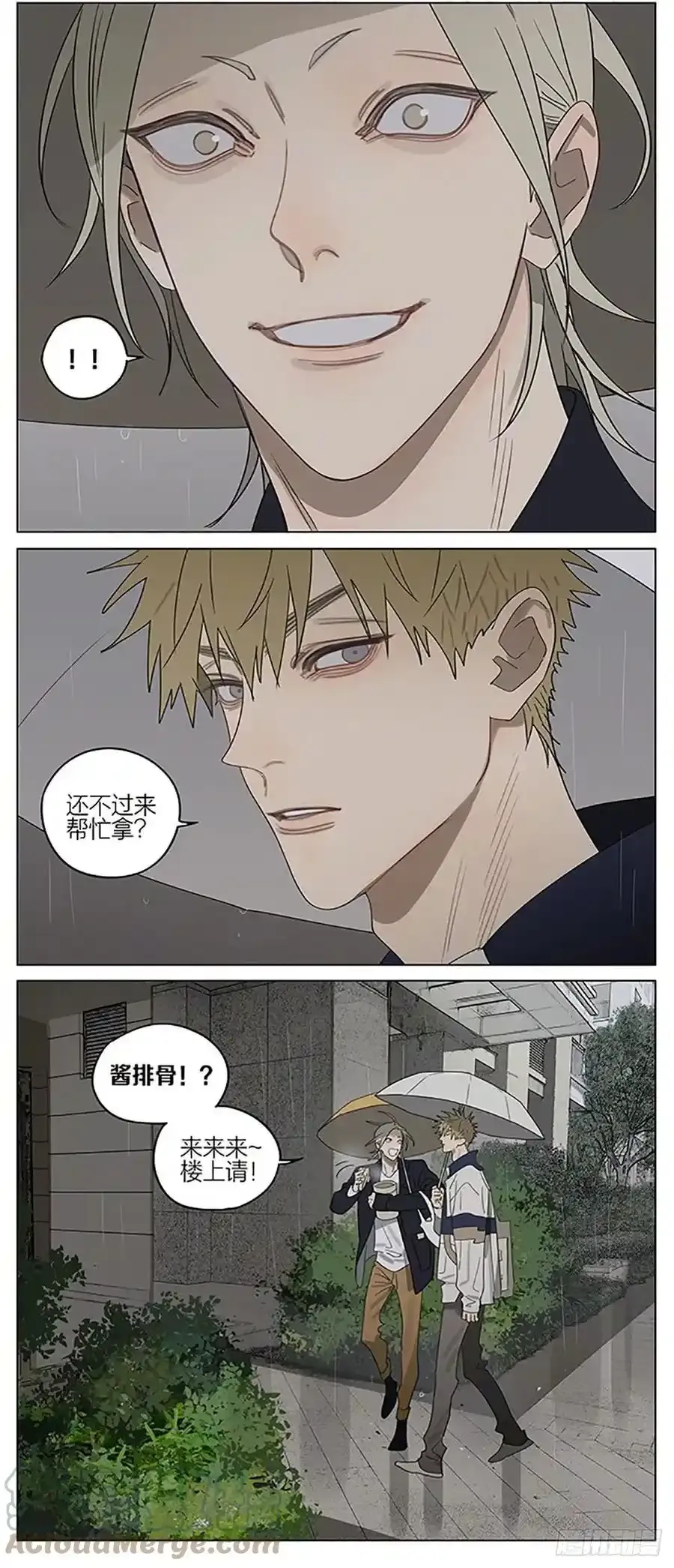 早晨 3 第4页