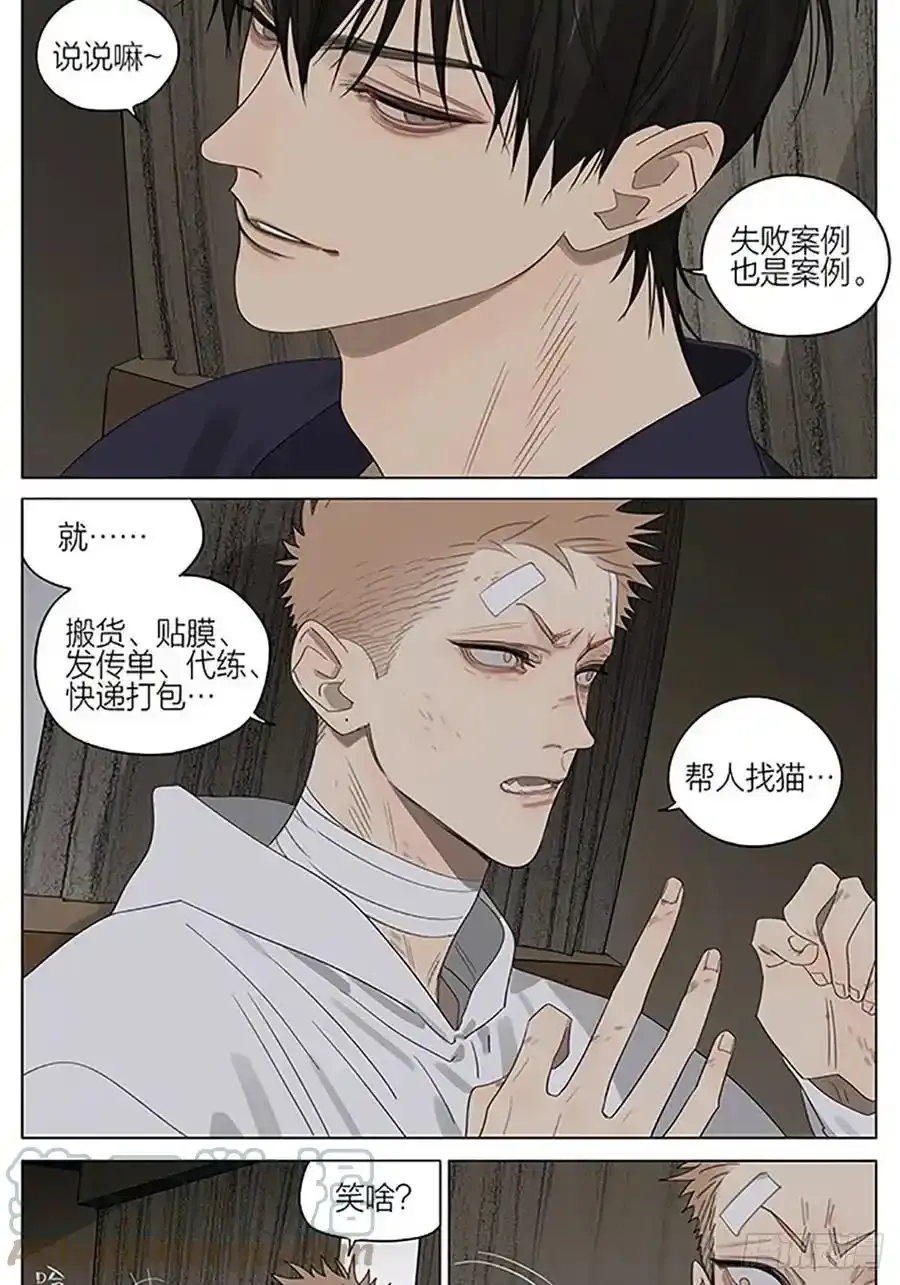 早晨 3 第9页